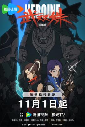 怪兽湖