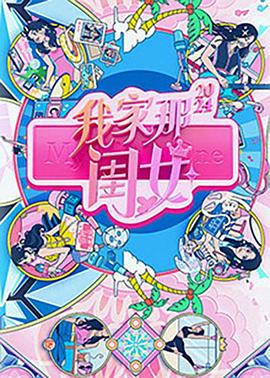 断桥惊魂